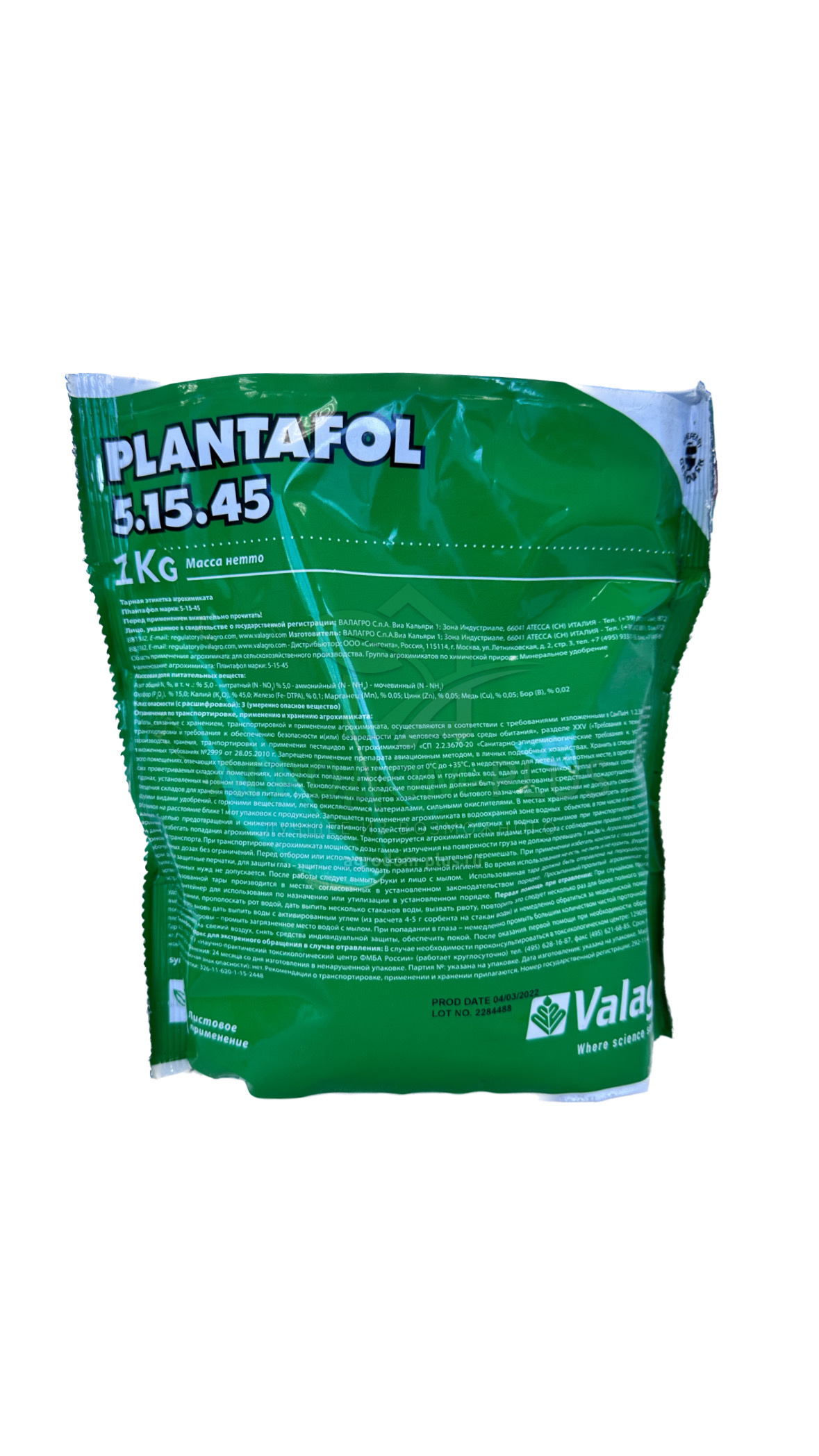 Плантафол 5-15-45